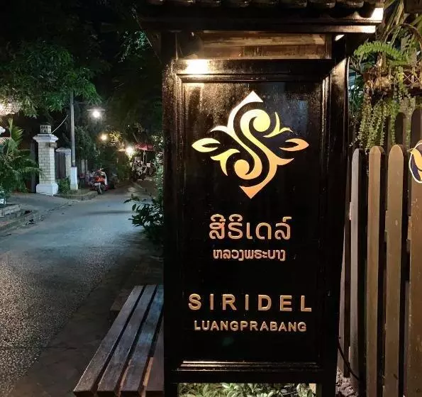 هتل Siridel Luang Prabang