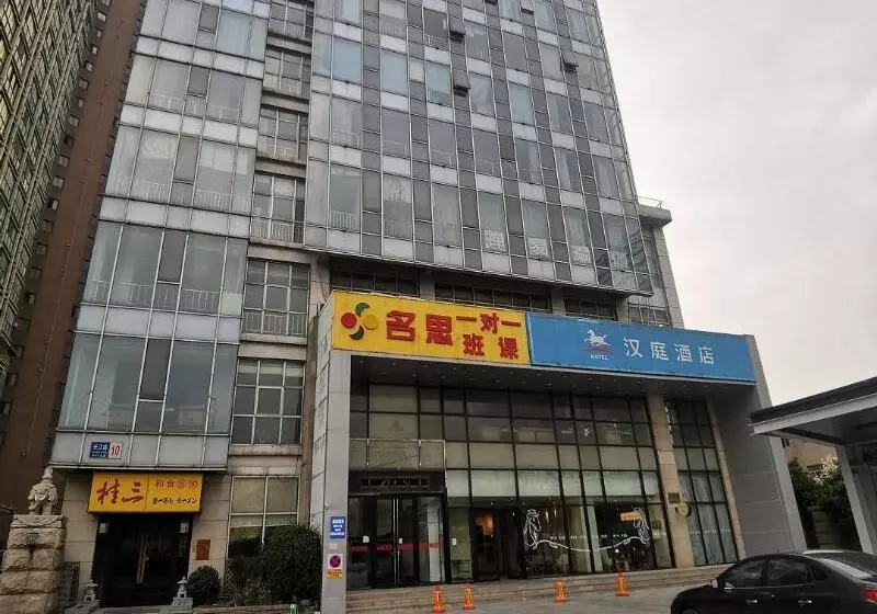 هتل Hanting  Wuxi Xinqu Changjiang Road