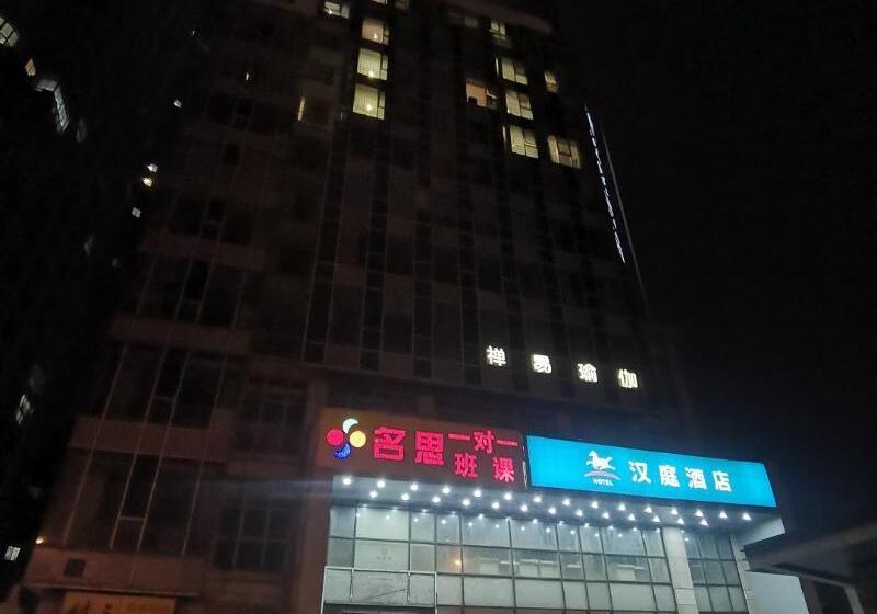 בית מלון כפרי Hanting Wuxi Xinqu Changjiang Road