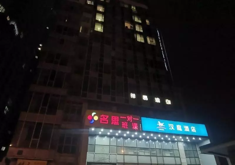 هتل Hanting  Wuxi Xinqu Changjiang Road
