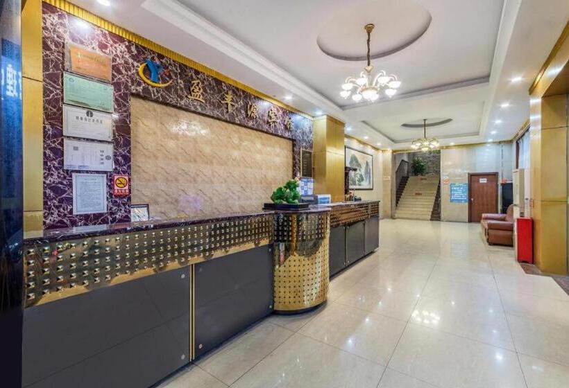 فندق Ying Feng Yuan