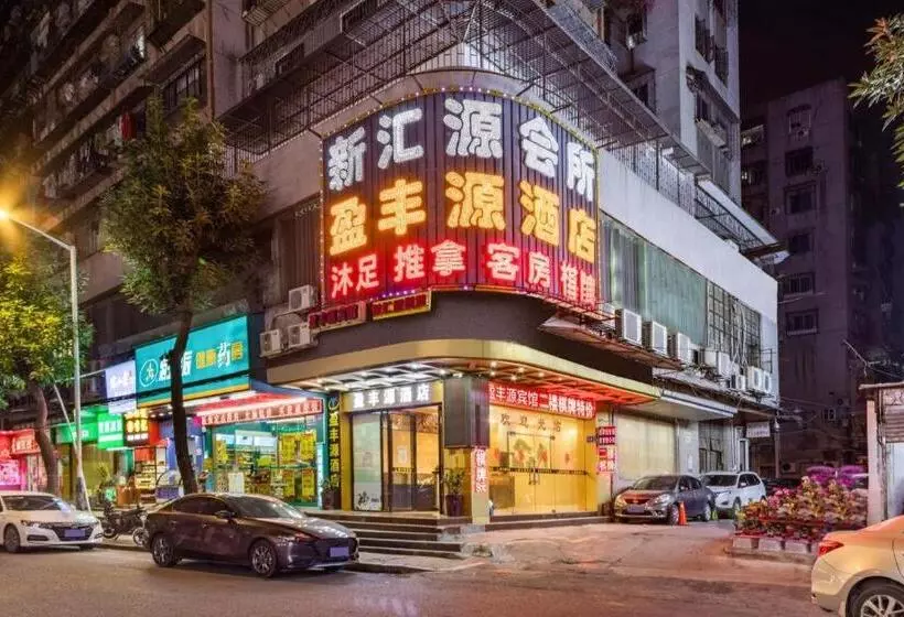 هتل Ying Feng Yuan