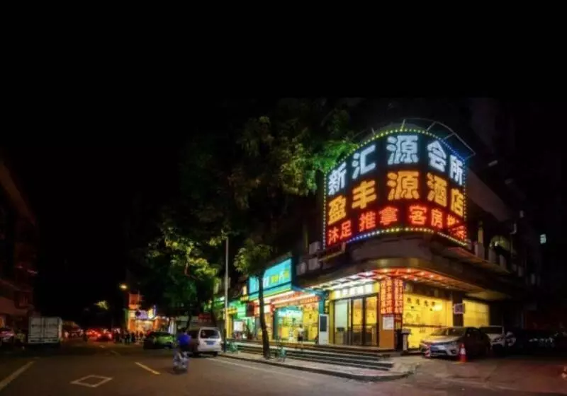 هتل Ying Feng Yuan