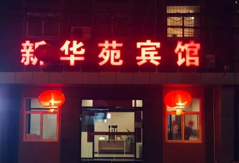 Hotelli Beijing Xinhuayuan