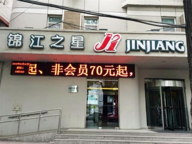 Hotel Jinjiang Inn Zhangjiakou North Station Branch