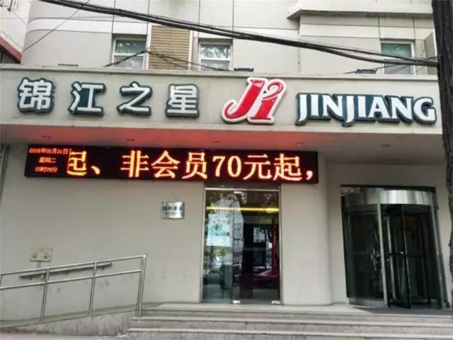 Hotel Jinjiang Inn Zhangjiakou North Station Branch