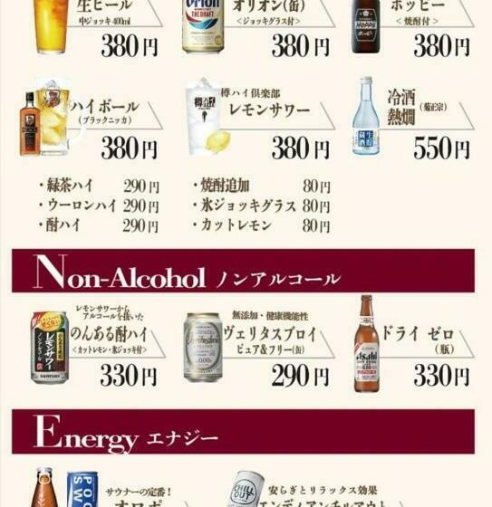 酒店 Men Only Capsule Room, Sauna, Gym, Comics Plan Minami Tachikawa Minamiguchi   Vacation Stay 22391v