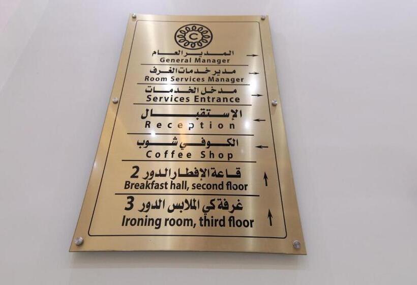 Bed and Breakfast شقق كلاس للشقق المخدومة