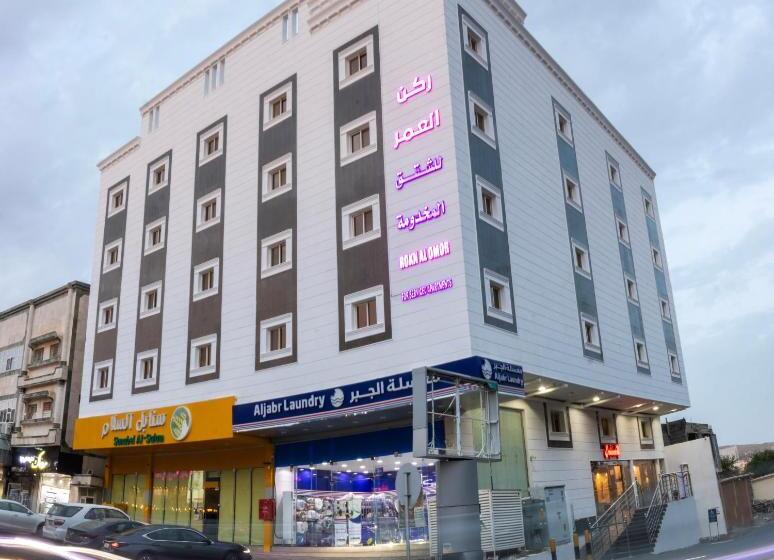 ركن العمر للوحدات السكنية