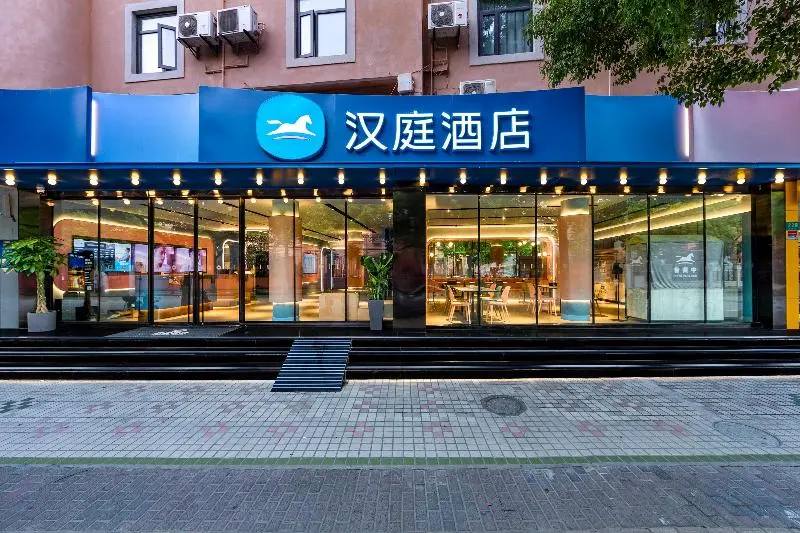 ホテル Hanting  Shanghai Caohejing Hongmei Road