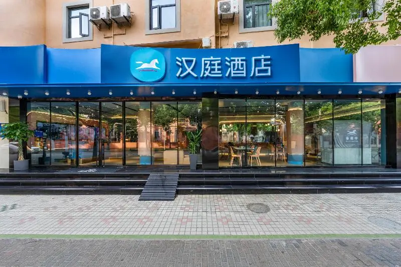 ホテル Hanting  Shanghai Caohejing Hongmei Road