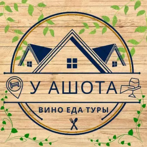 پانسیون U Ashota