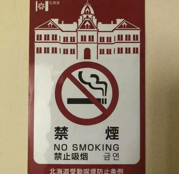 ペンション Otaru Garden Stay