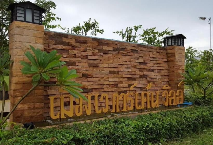 펜션 Muangway Garden Ville