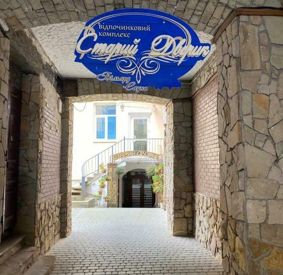 مبيت وإفطار відпочинковий комплекс,міні готель старий дворик