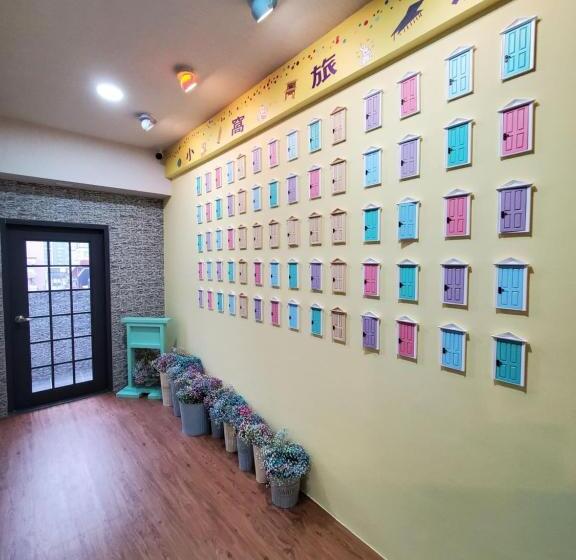 هاستل 小窩旅店 羅東夜巿店