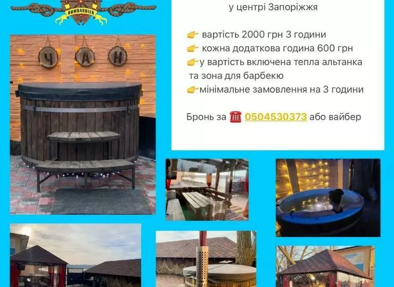 ホテル мини отель на берегу днепра на яхт клуб бомбардир