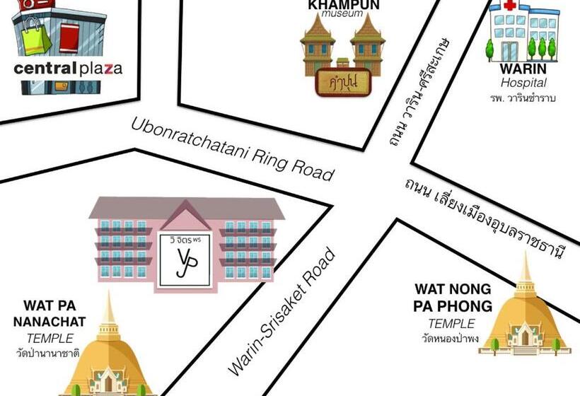 โรงแรมวิจิตรพร อุบล Vjp Hotel Ubon