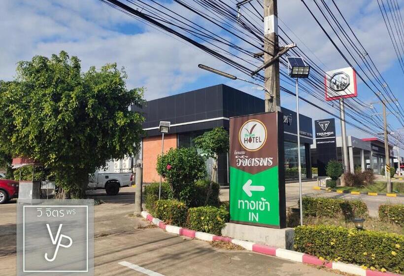 โรงแรมวิจิตรพร อุบล Vjp Hotel Ubon