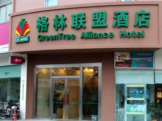 Hôtel Greentree Alliance Jiangsu Yangzhou Yangtze River Middle Road Jingyi