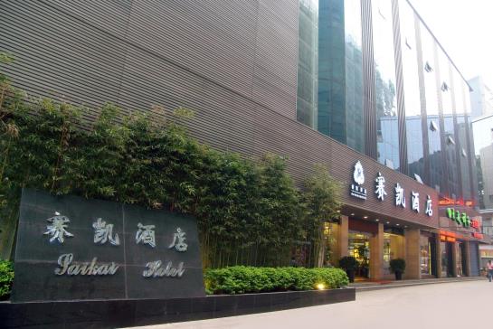 בית מלון כפרי Saikai