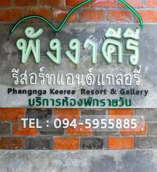 هتل Phangnga Keeree Resort & Gallery