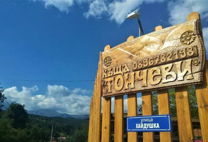 ペンション стаи за гости   къща тончеви