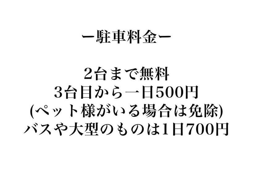 旅馆 すずめのお宿 つばめの間 最大30名 Swallow Room Maximum Of 30 People