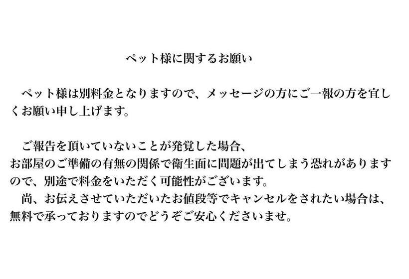 旅馆 すずめのお宿 つばめの間 最大30名 Swallow Room Maximum Of 30 People