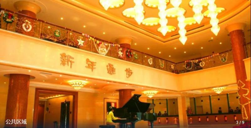 فندق Meizhou Jinye International