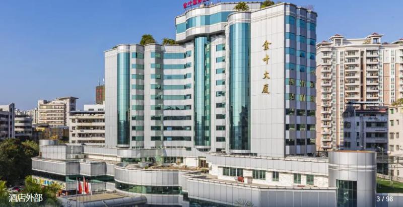 فندق Meizhou Jinye International