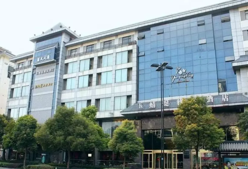 호텔 Yangzhou Yuqingting Boutique