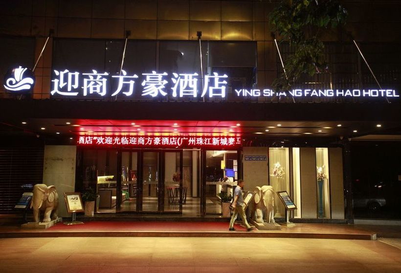 فندق Insail S Zhujiang New Town Jinan University Branch Guangzhou