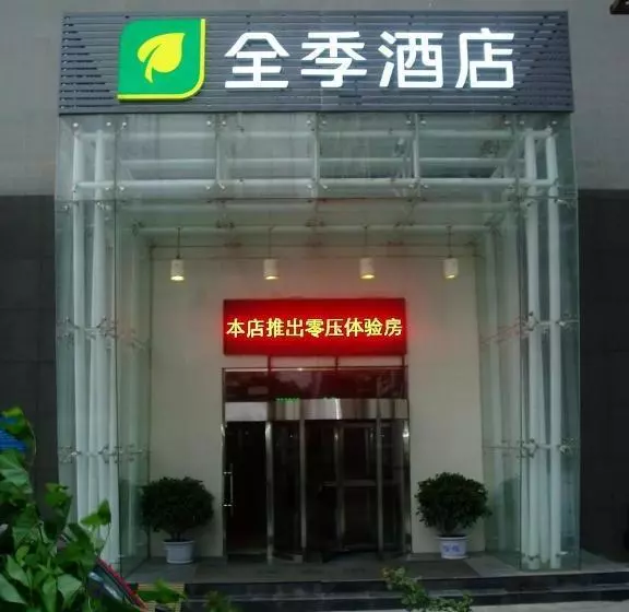 Ji Hotel Xuanwumen Beijing