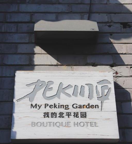 호텔 Peking Garden Boutique
