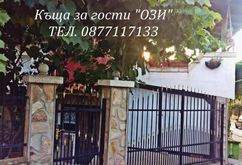 къща за гости ози