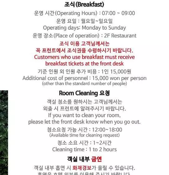 モーテル Aank Hotel Incheon Guwol