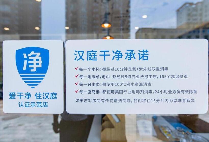 Hanting Hotel Huaihua Medical School