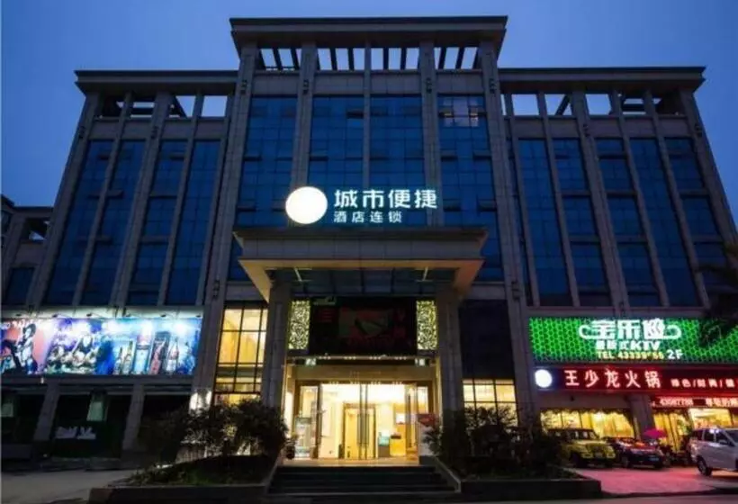 هتل City Comfort Inn Chongqing Dazu Shuangqiao