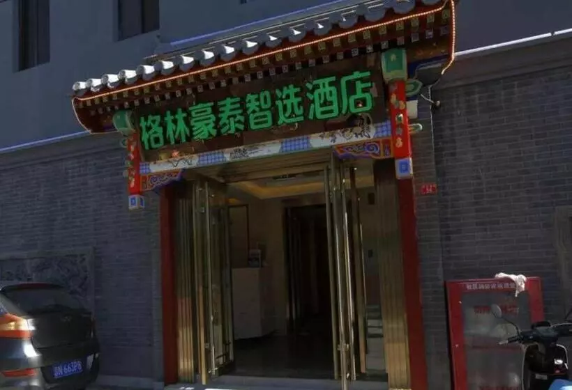 هتل Green Tree Inn Express Beijing Xicheng District Dazhalan