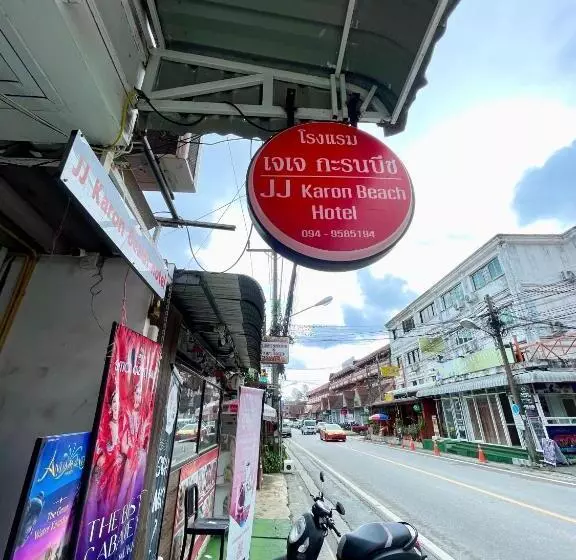호텔 Jj Karon Beach