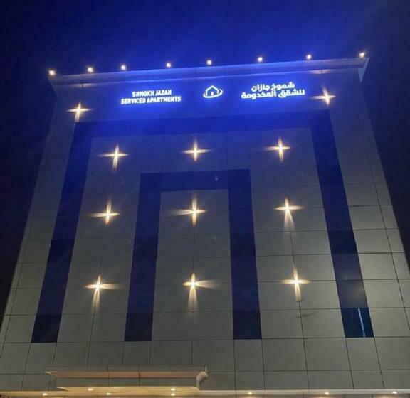 בית מלון כפרי شموخ جازان للشقق المخدومة