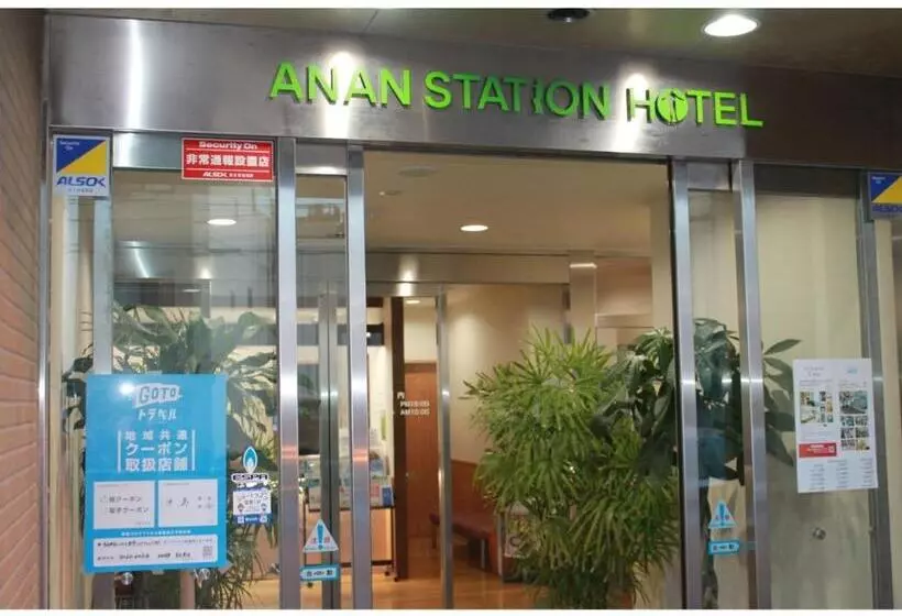 ホテル Anan Station   Vacation Stay 11068v