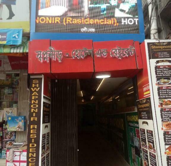 Shopnonir Hotel & Restaurant