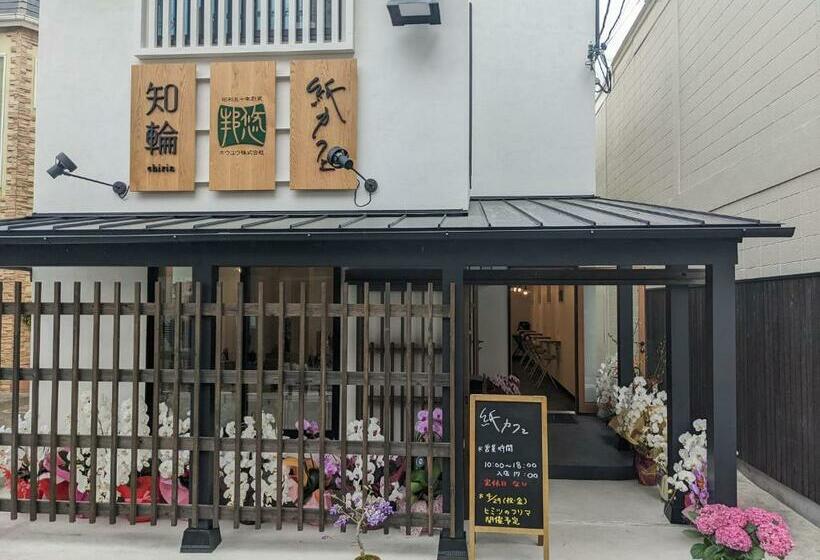 膳宿费 知輪 Chirin