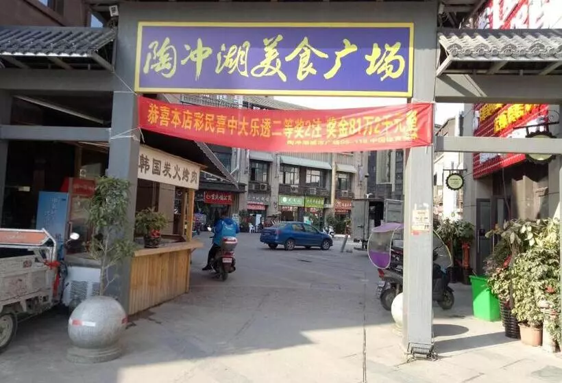 هتل 7days Premium Hefei Jingshang Trade City Branch
