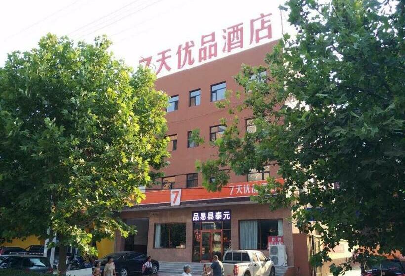 Hotel 7days Premium Baoding Yixianshengyuan Shopping Center