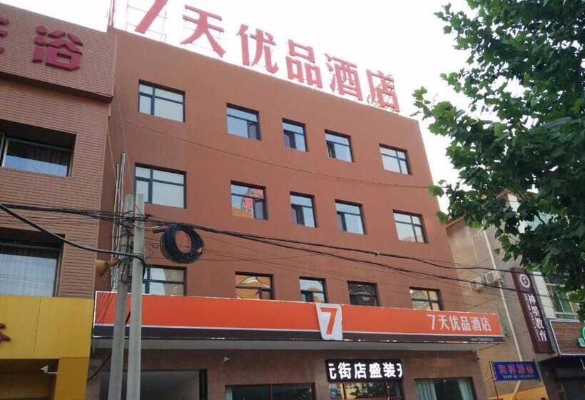 Hotel 7days Premium Baoding Yixianshengyuan Shopping Center