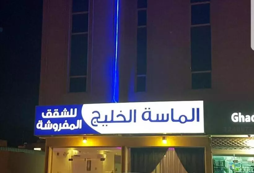 الماسة الخليج للشقق المفروشة