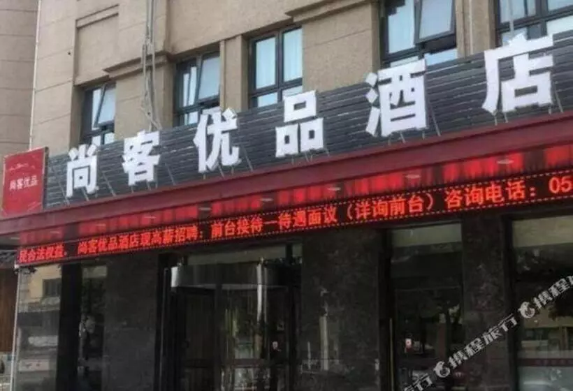 Up And In Hotel Jiangsu Xuzhou Gulou District Lvdizhichuang